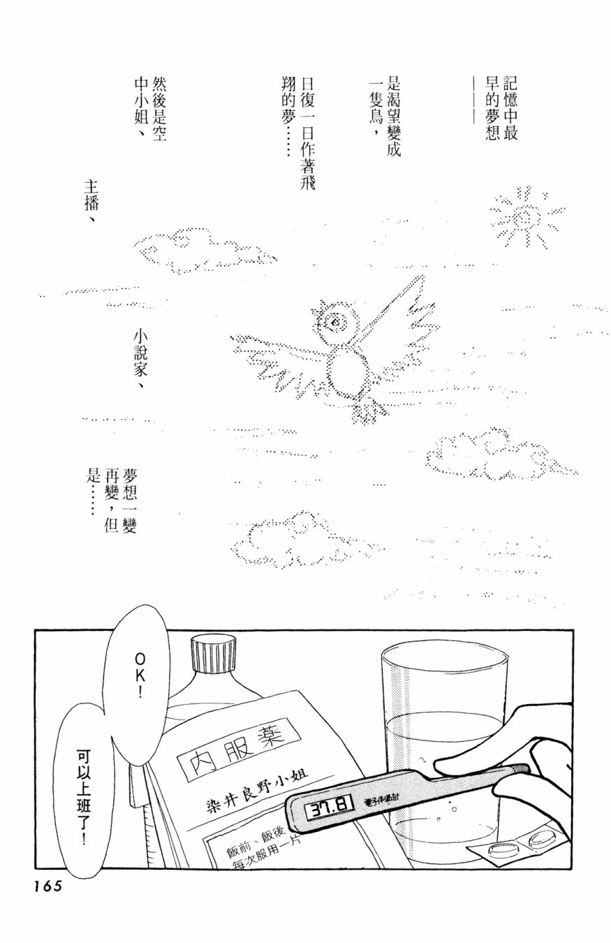 朝九到晚五半韩漫全集-第03卷无删减无遮挡章节图片 