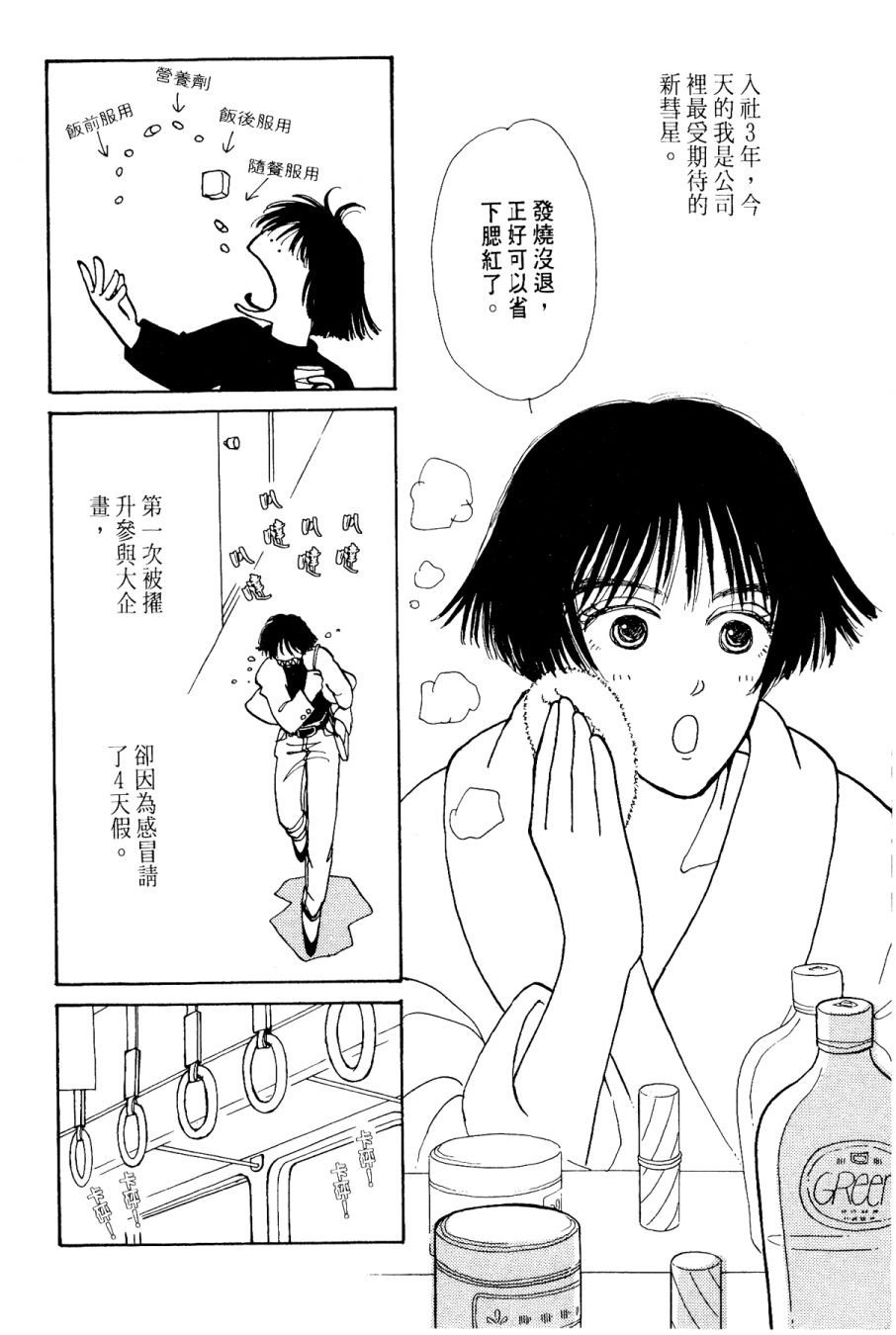 朝九到晚五半韩漫全集-第03卷无删减无遮挡章节图片 