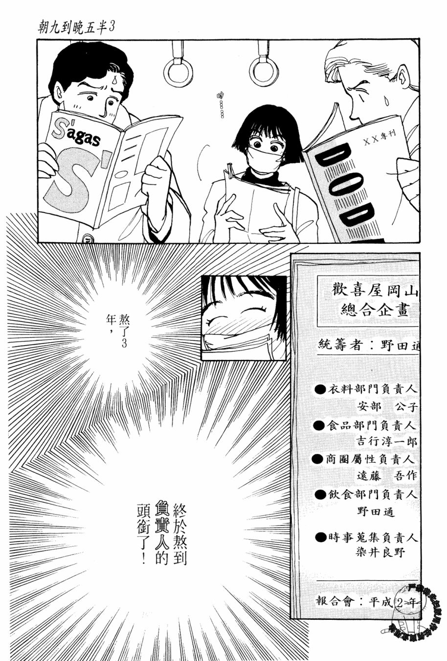 朝九到晚五半韩漫全集-第03卷无删减无遮挡章节图片 
