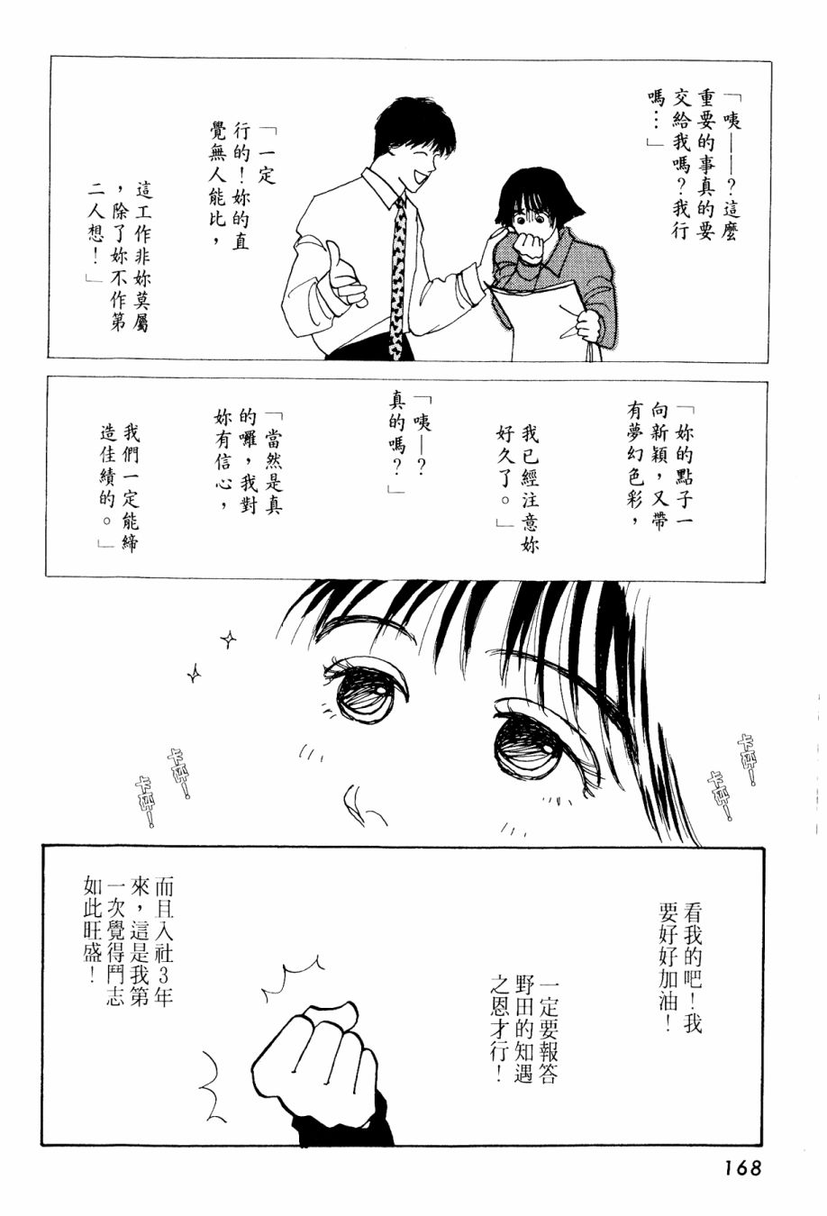 朝九到晚五半韩漫全集-第03卷无删减无遮挡章节图片 