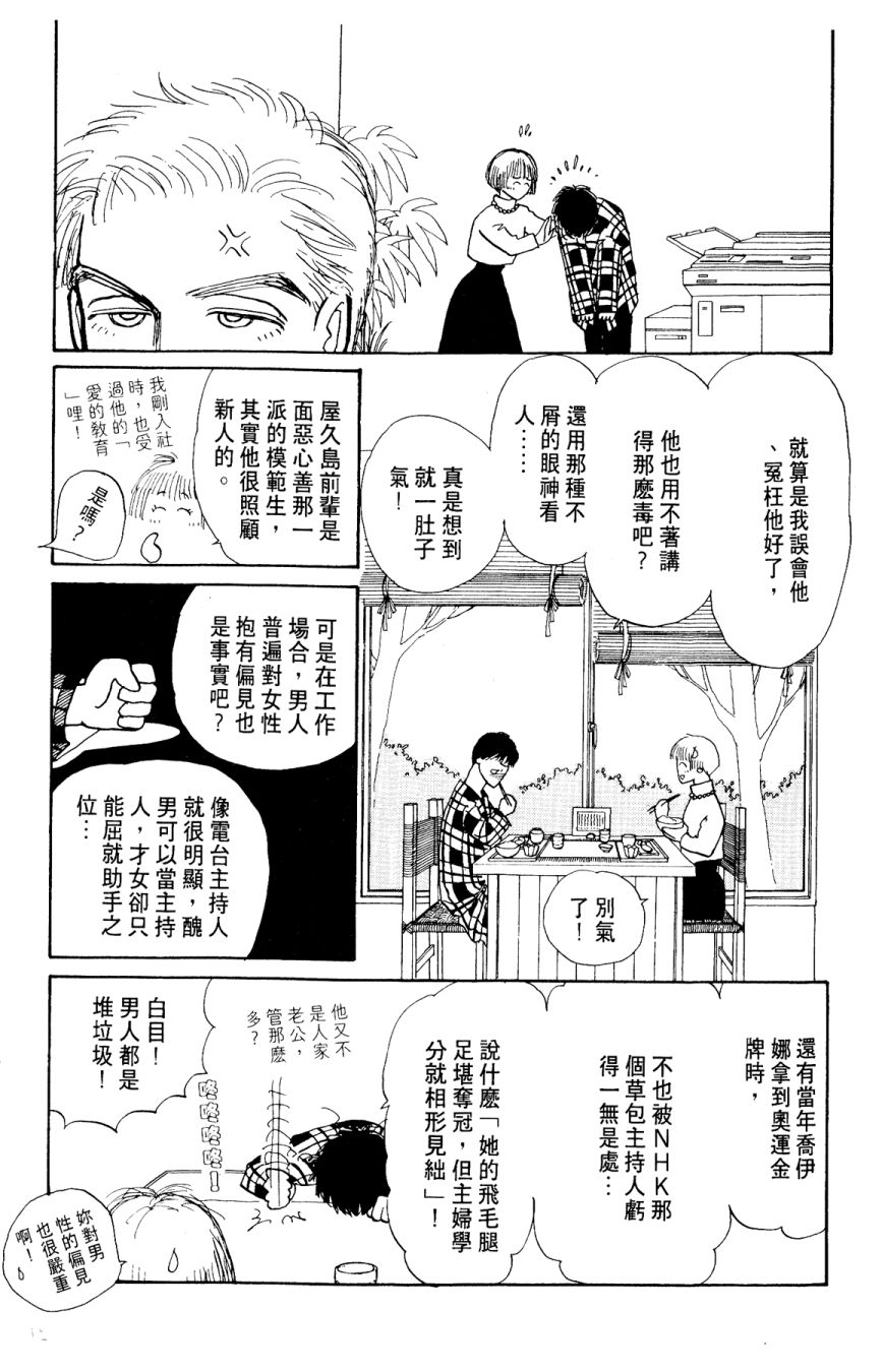 朝九到晚五半韩漫全集-第03卷无删减无遮挡章节图片 
