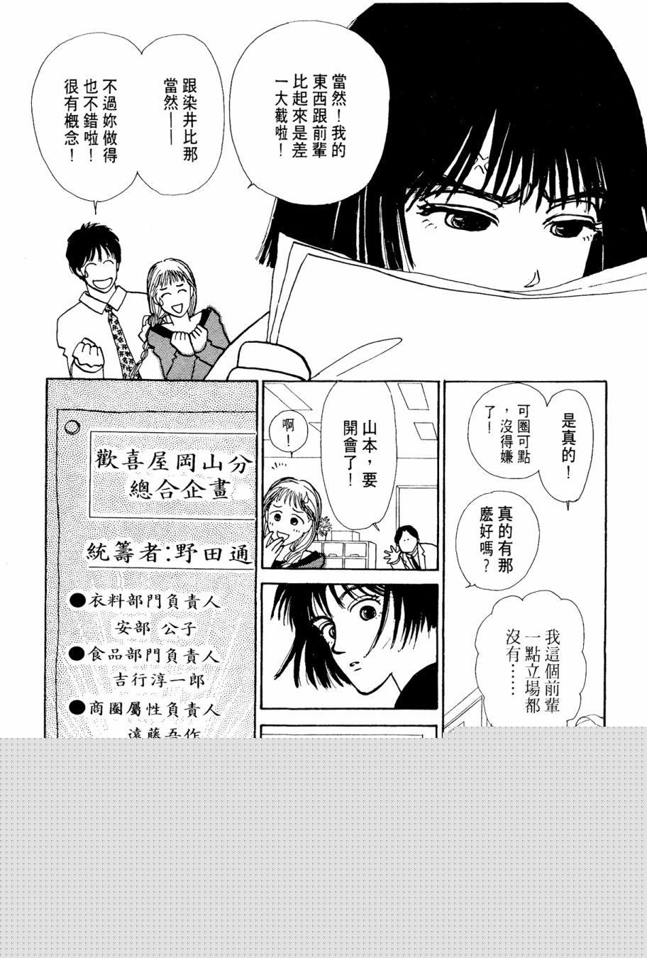 朝九到晚五半韩漫全集-第03卷无删减无遮挡章节图片 