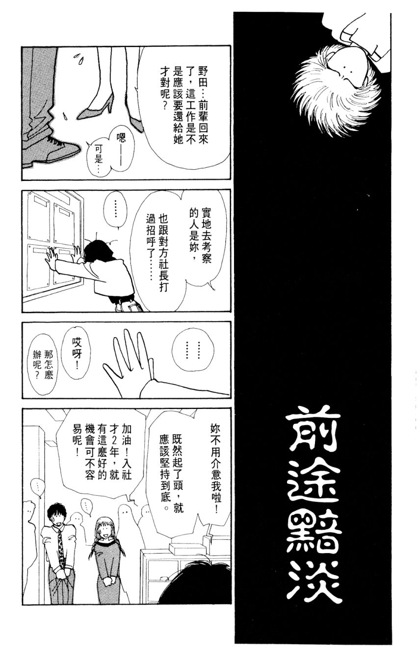 朝九到晚五半韩漫全集-第03卷无删减无遮挡章节图片 