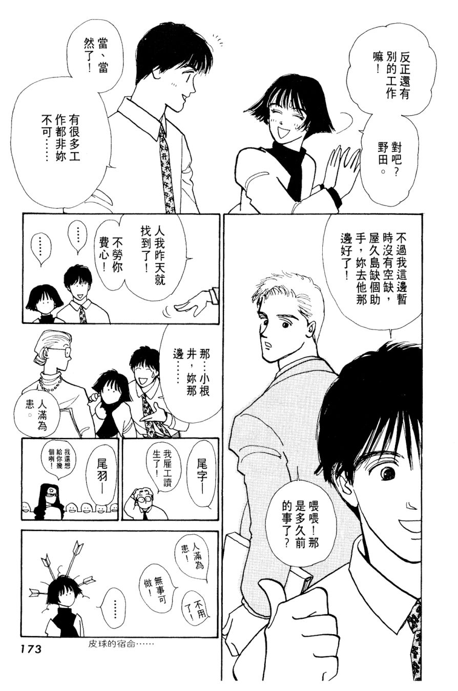 朝九到晚五半韩漫全集-第03卷无删减无遮挡章节图片 