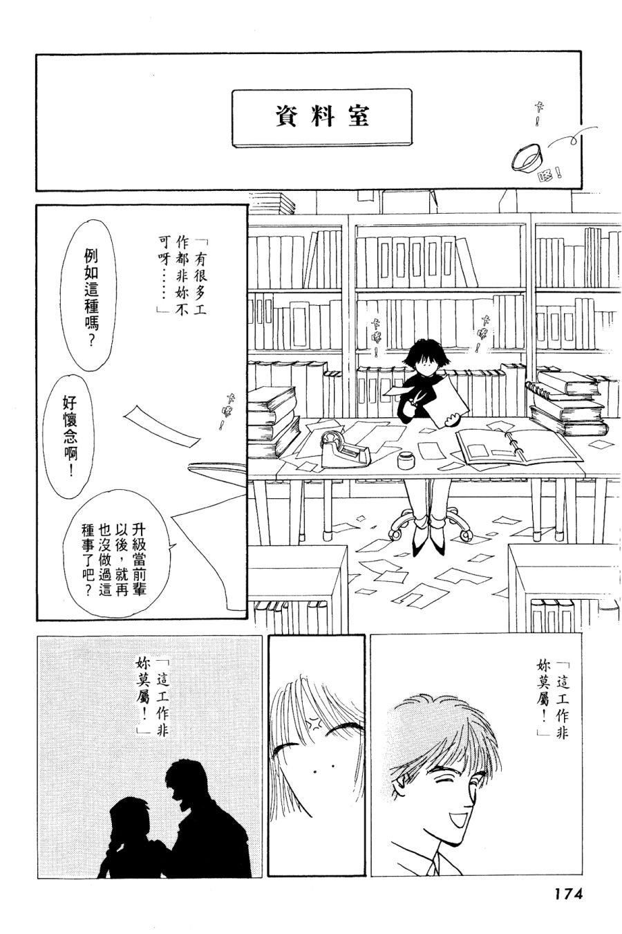 朝九到晚五半韩漫全集-第03卷无删减无遮挡章节图片 