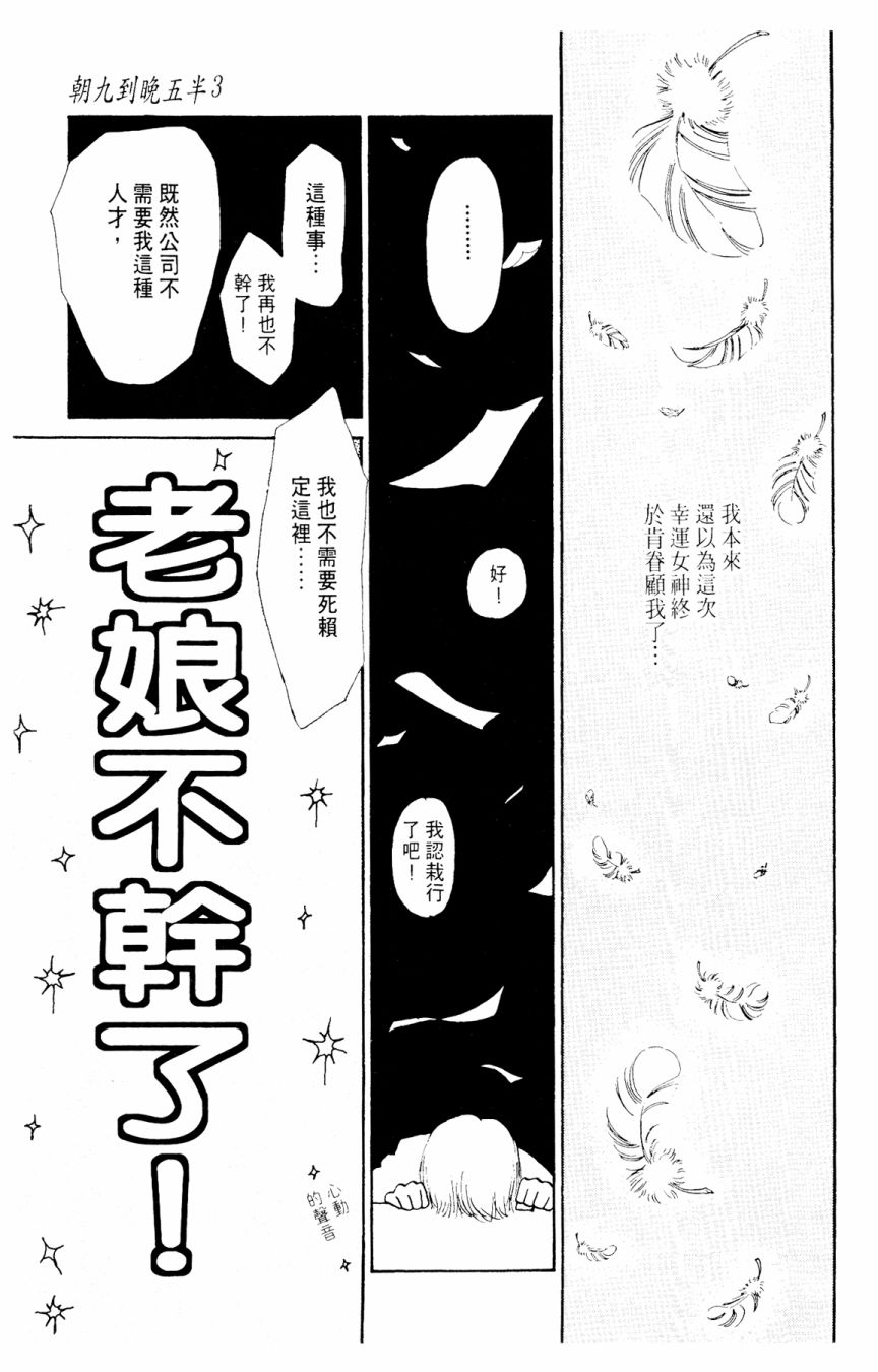朝九到晚五半韩漫全集-第03卷无删减无遮挡章节图片 