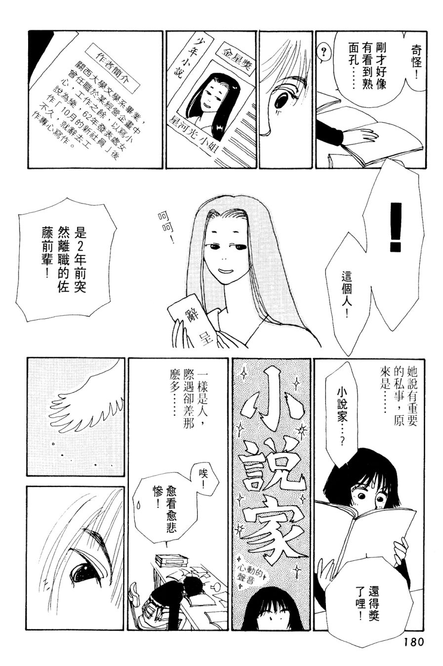 朝九到晚五半韩漫全集-第03卷无删减无遮挡章节图片 