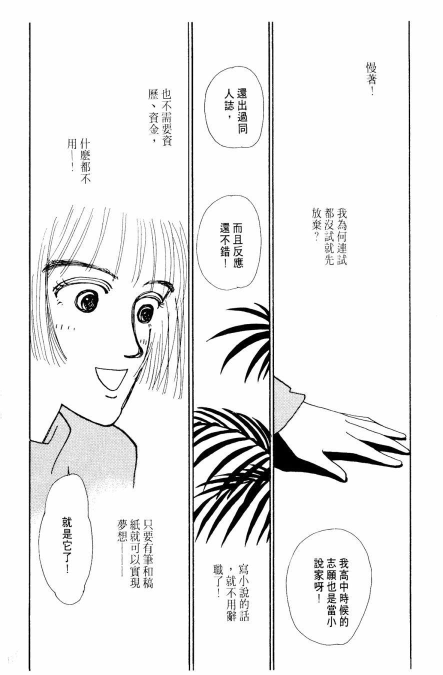 朝九到晚五半韩漫全集-第03卷无删减无遮挡章节图片 