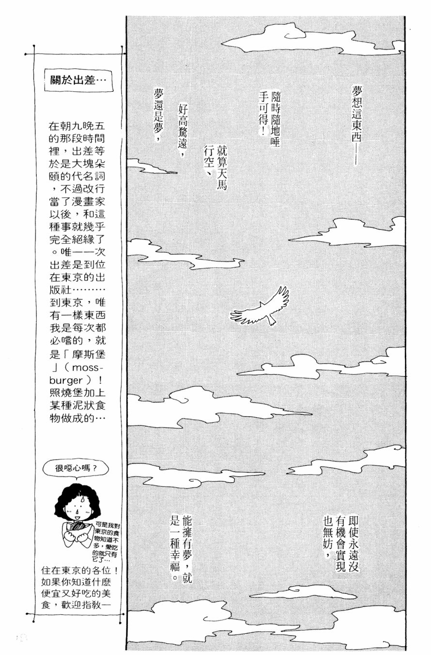 朝九到晚五半韩漫全集-第03卷无删减无遮挡章节图片 