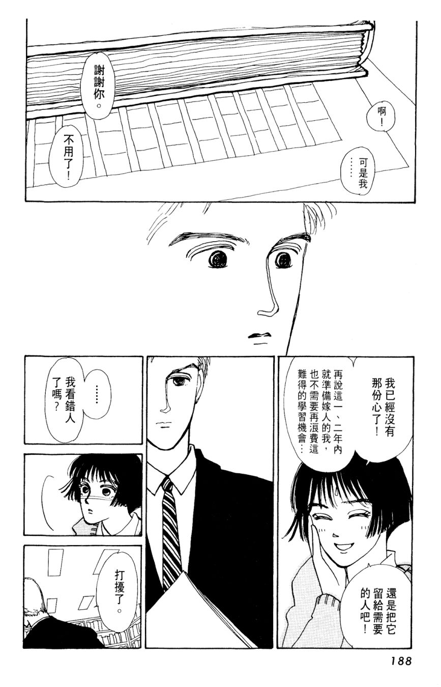 朝九到晚五半韩漫全集-第03卷无删减无遮挡章节图片 