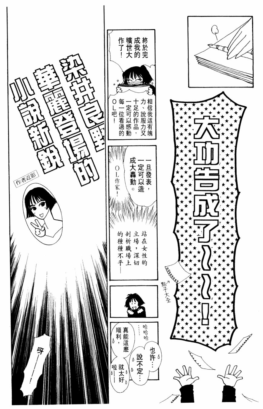 朝九到晚五半韩漫全集-第03卷无删减无遮挡章节图片 