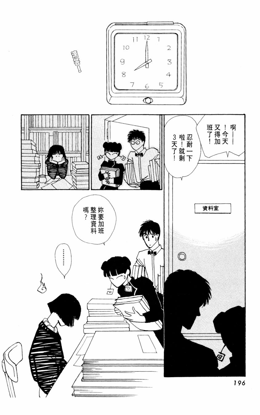 朝九到晚五半韩漫全集-第03卷无删减无遮挡章节图片 