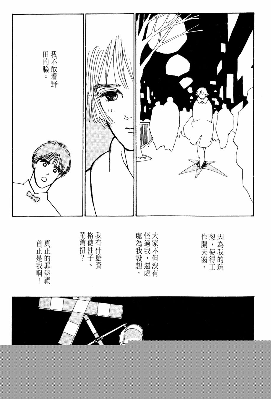 朝九到晚五半韩漫全集-第03卷无删减无遮挡章节图片 