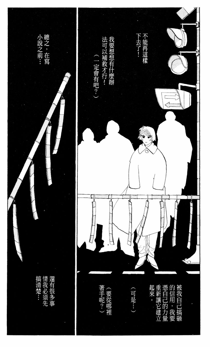 朝九到晚五半韩漫全集-第03卷无删减无遮挡章节图片 