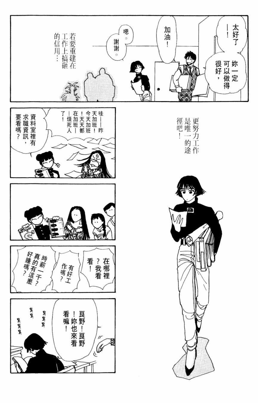朝九到晚五半韩漫全集-第03卷无删减无遮挡章节图片 