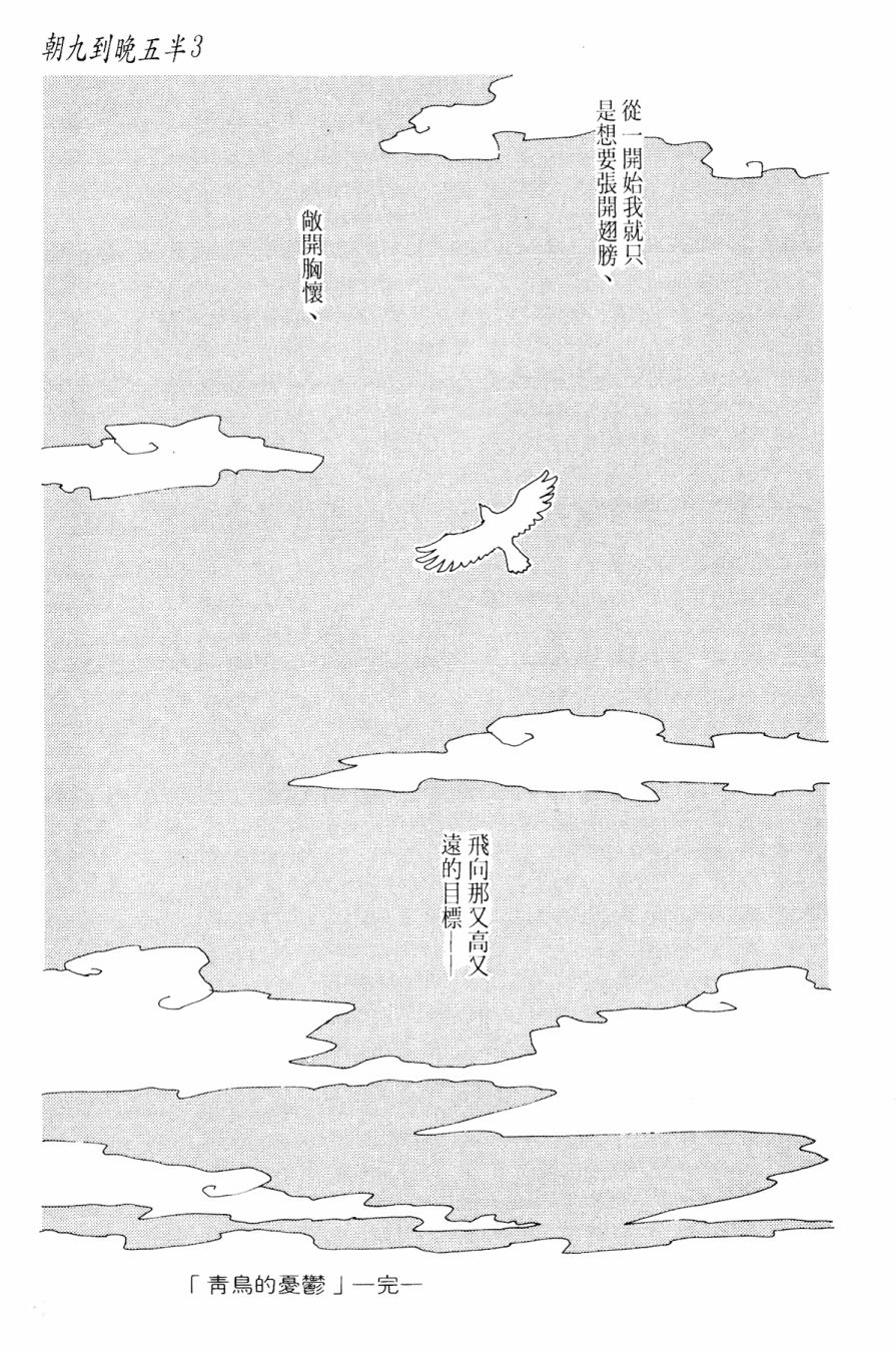 朝九到晚五半韩漫全集-第03卷无删减无遮挡章节图片 