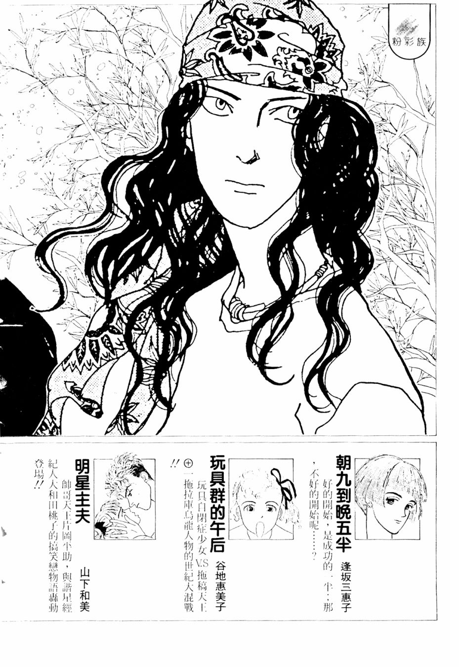 朝九到晚五半韩漫全集-第03卷无删减无遮挡章节图片 