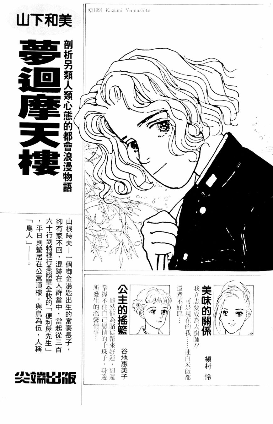 朝九到晚五半韩漫全集-第03卷无删减无遮挡章节图片 