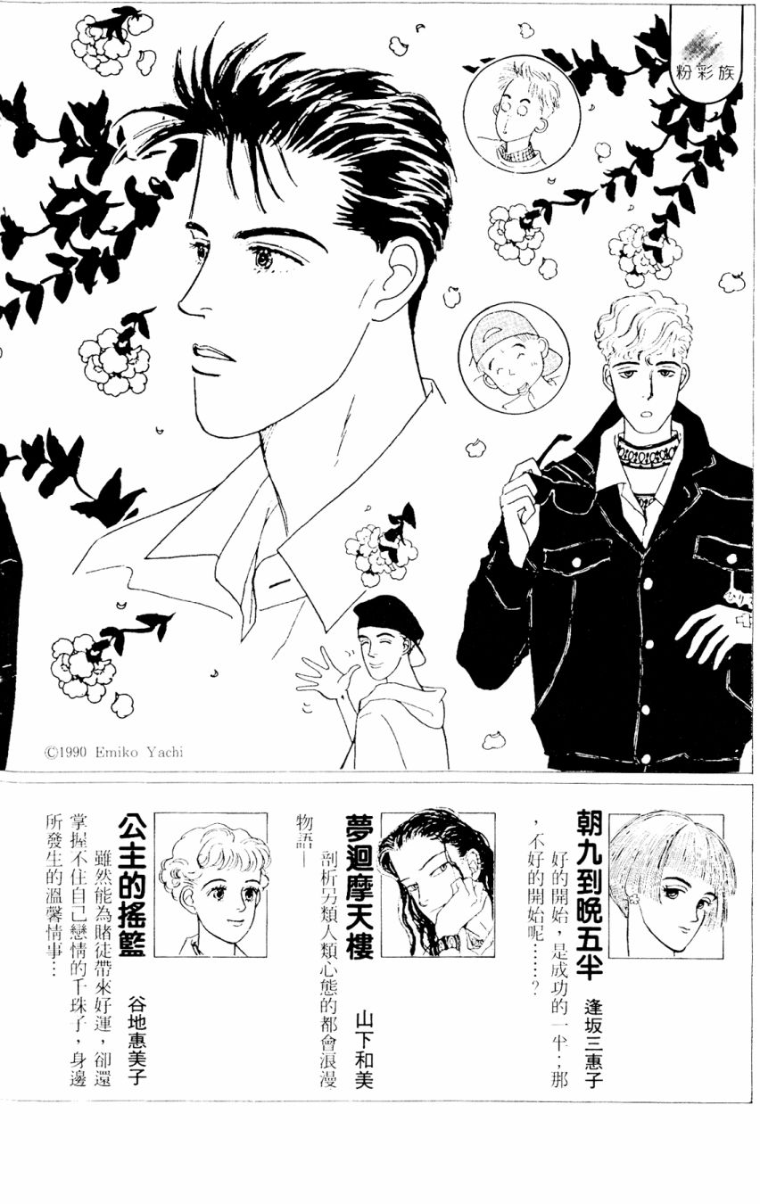 朝九到晚五半韩漫全集-第03卷无删减无遮挡章节图片 