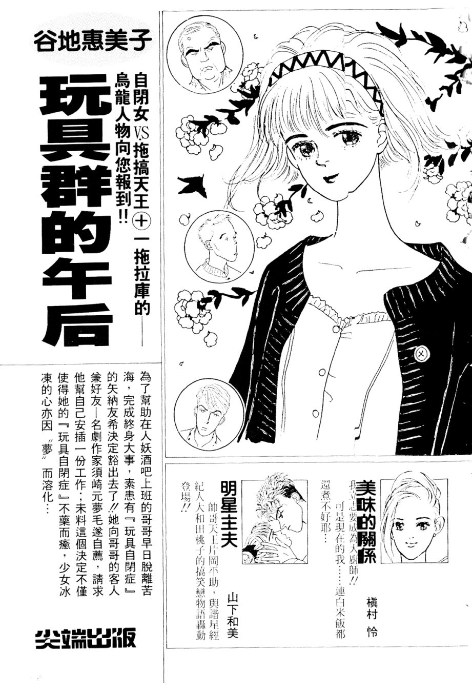 朝九到晚五半韩漫全集-第03卷无删减无遮挡章节图片 