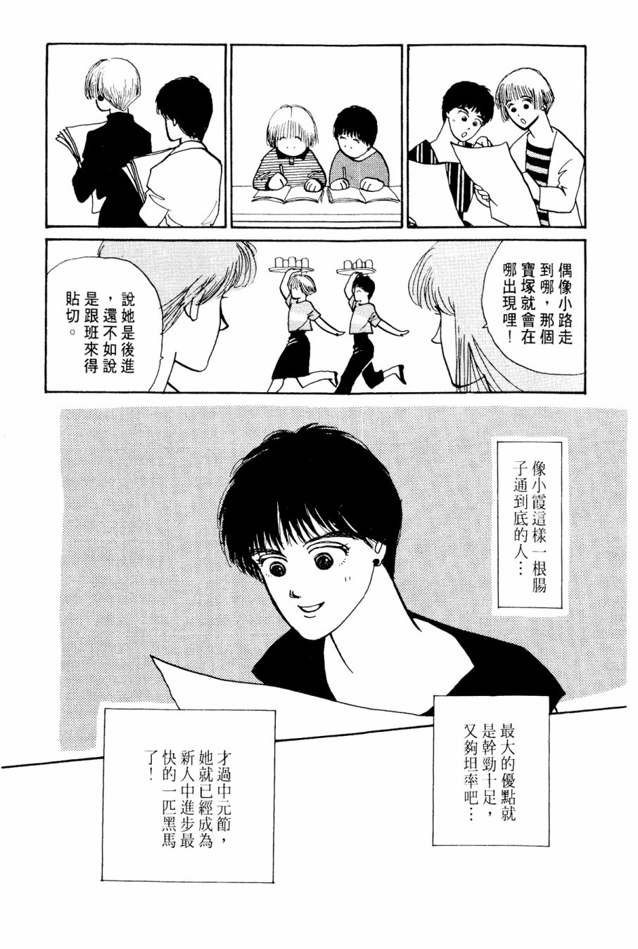 朝九到晚五半韩漫全集-第03卷无删减无遮挡章节图片 