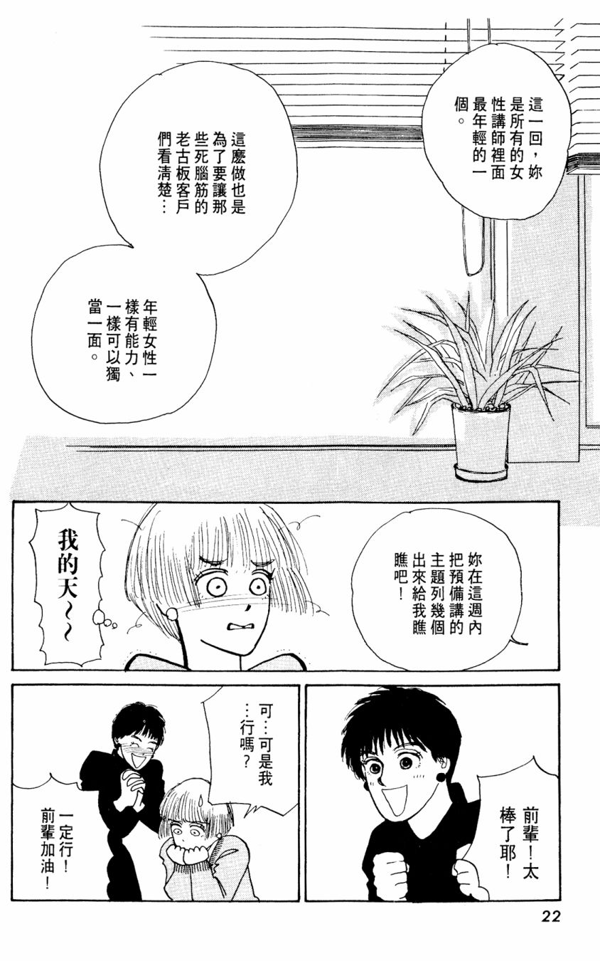 朝九到晚五半韩漫全集-第03卷无删减无遮挡章节图片 