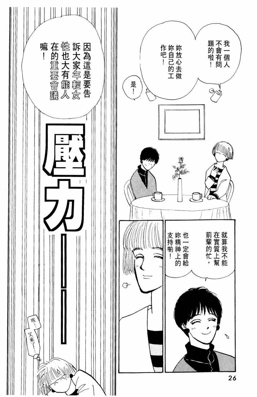 朝九到晚五半韩漫全集-第03卷无删减无遮挡章节图片 