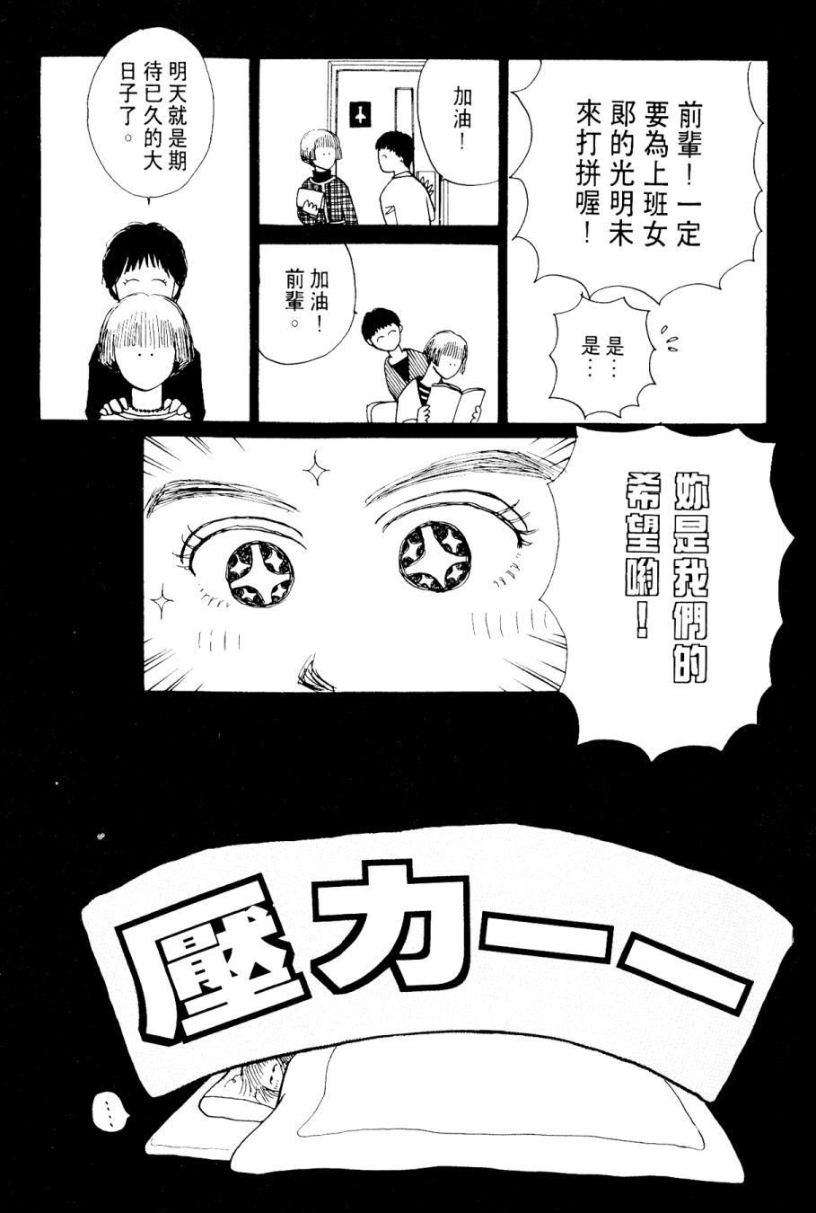 朝九到晚五半韩漫全集-第03卷无删减无遮挡章节图片 