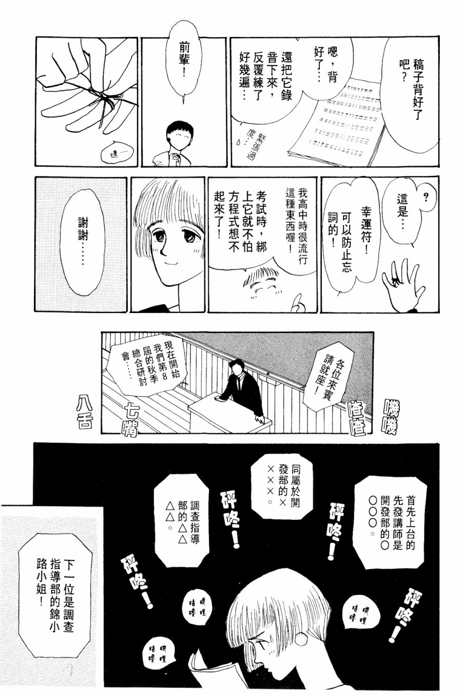 朝九到晚五半韩漫全集-第03卷无删减无遮挡章节图片 