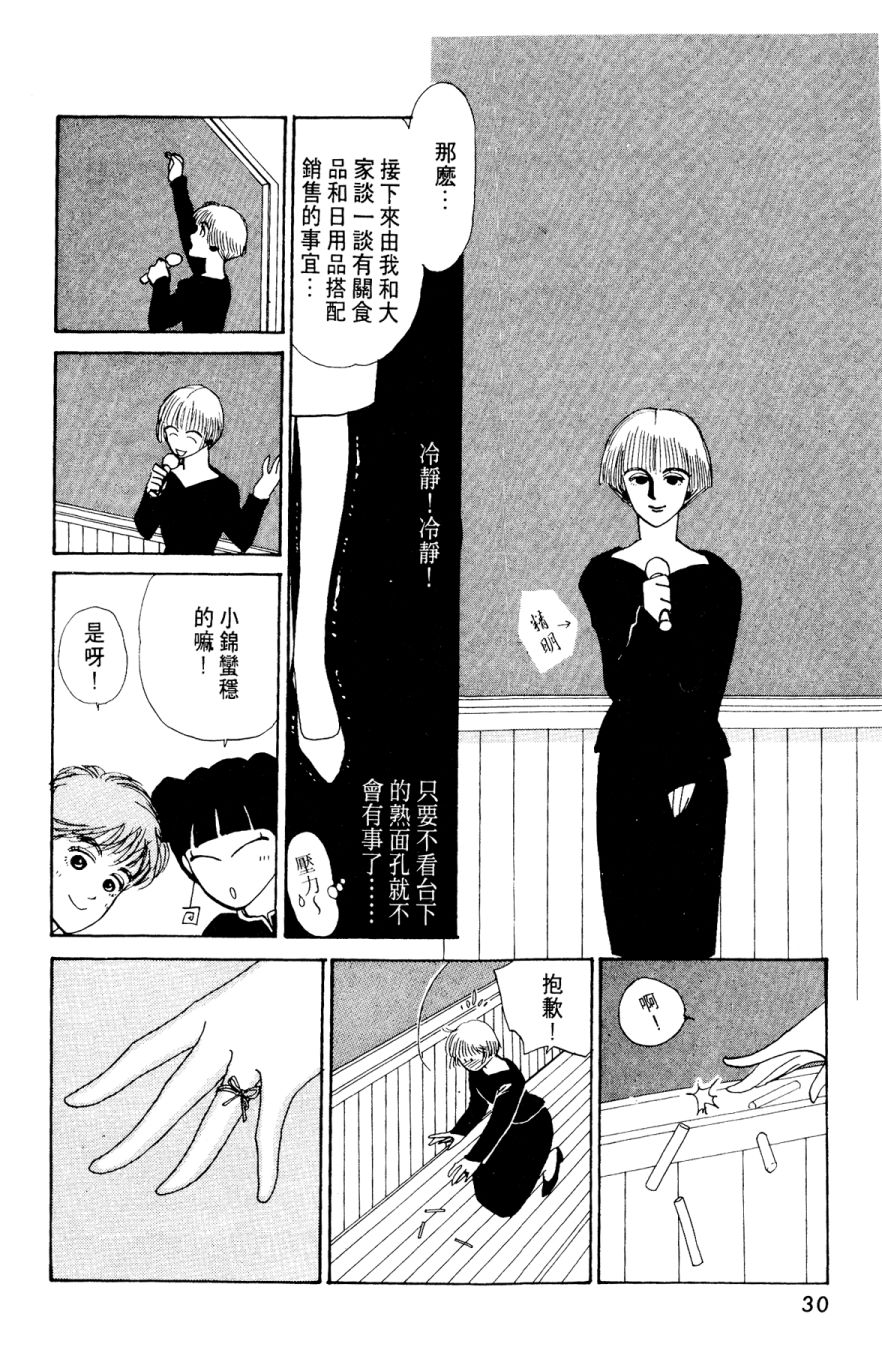朝九到晚五半韩漫全集-第03卷无删减无遮挡章节图片 