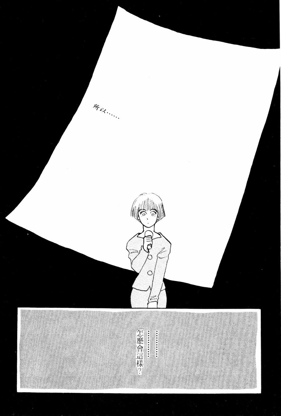 朝九到晚五半韩漫全集-第03卷无删减无遮挡章节图片 