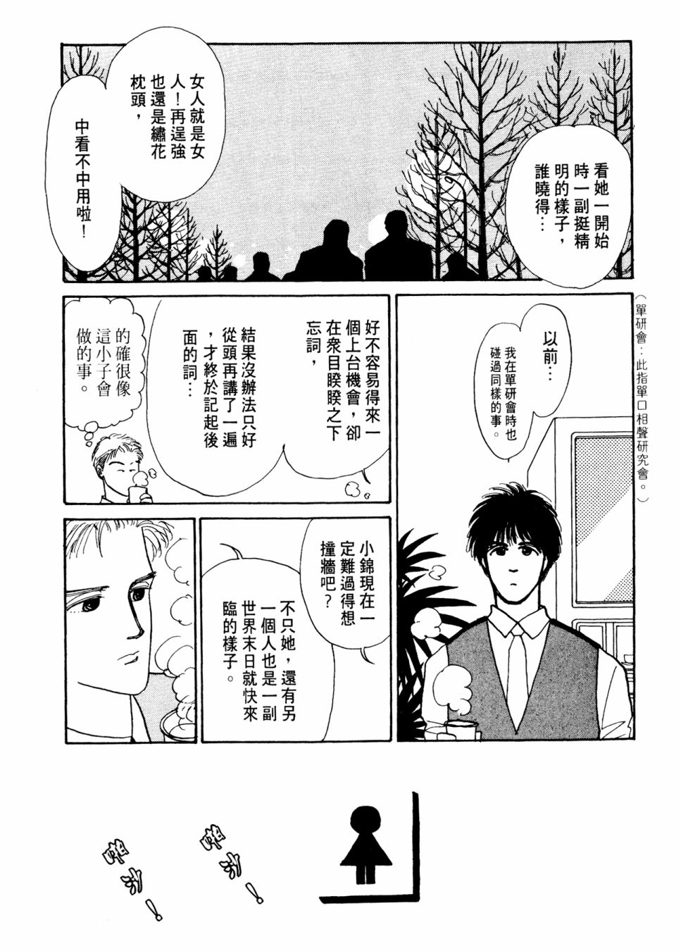 朝九到晚五半韩漫全集-第03卷无删减无遮挡章节图片 
