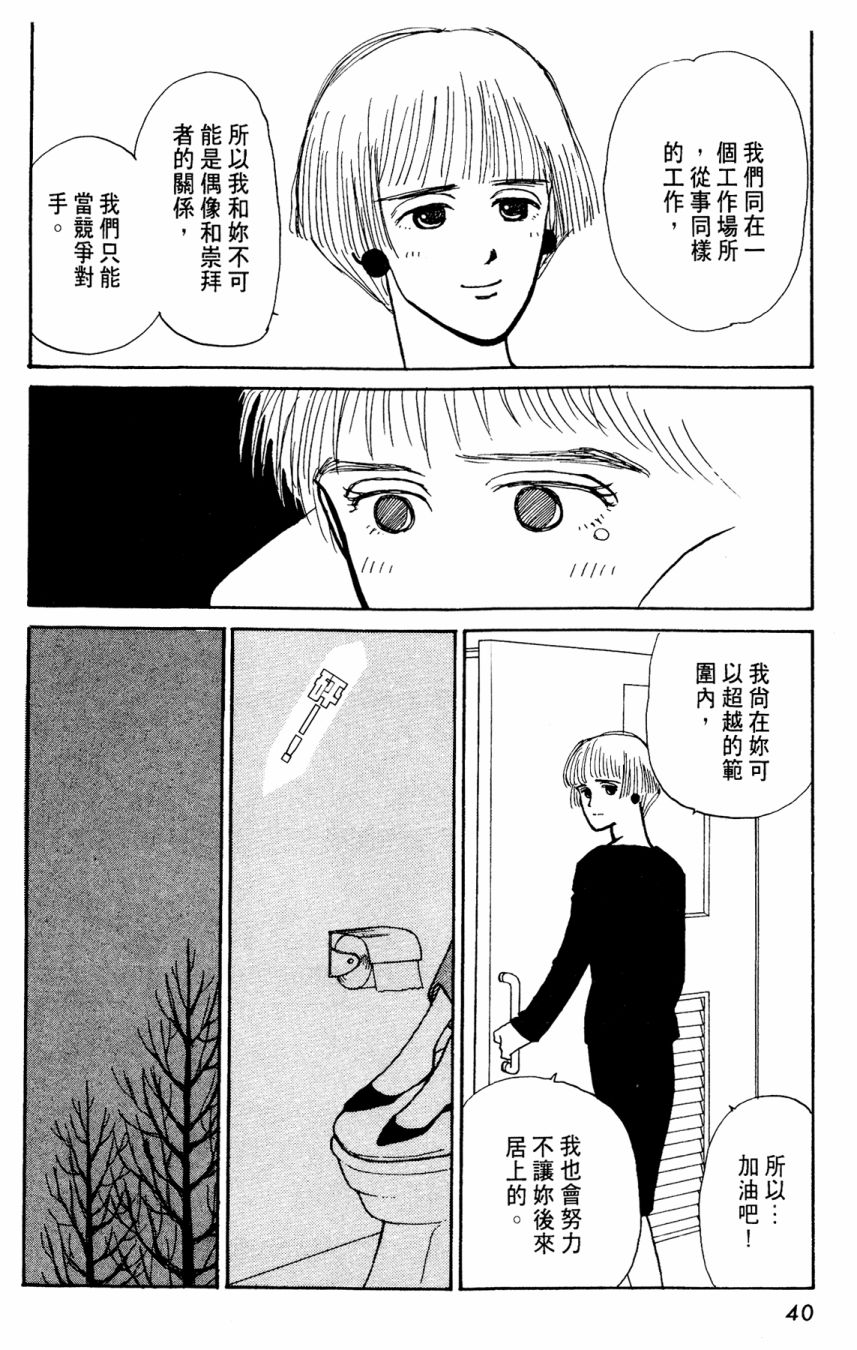朝九到晚五半韩漫全集-第03卷无删减无遮挡章节图片 
