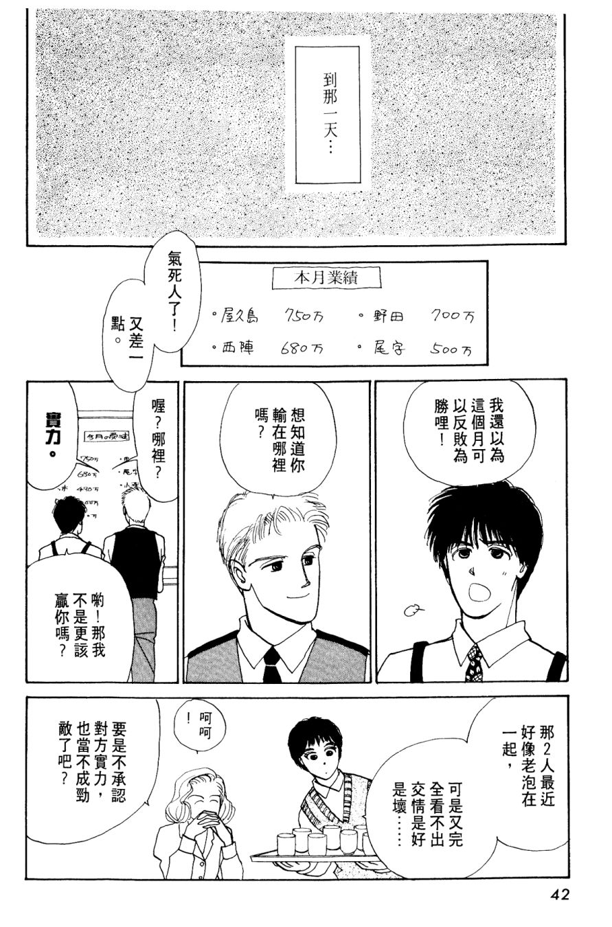 朝九到晚五半韩漫全集-第03卷无删减无遮挡章节图片 