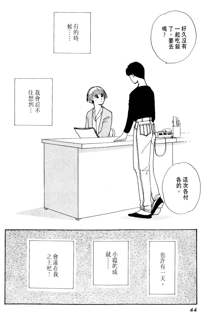 朝九到晚五半韩漫全集-第03卷无删减无遮挡章节图片 