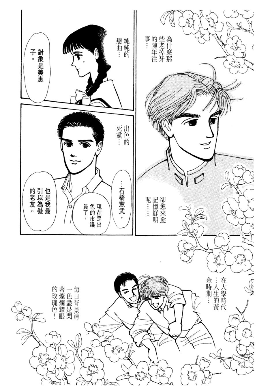 朝九到晚五半韩漫全集-第03卷无删减无遮挡章节图片 