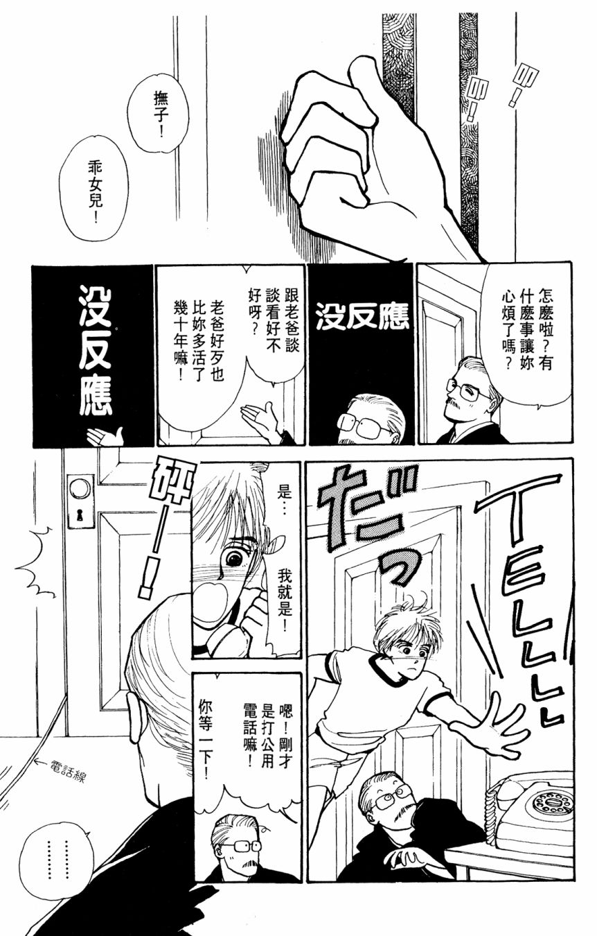 朝九到晚五半韩漫全集-第03卷无删减无遮挡章节图片 