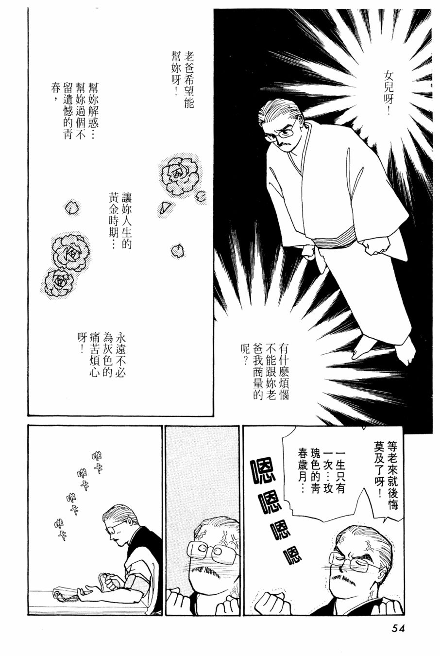 朝九到晚五半韩漫全集-第03卷无删减无遮挡章节图片 