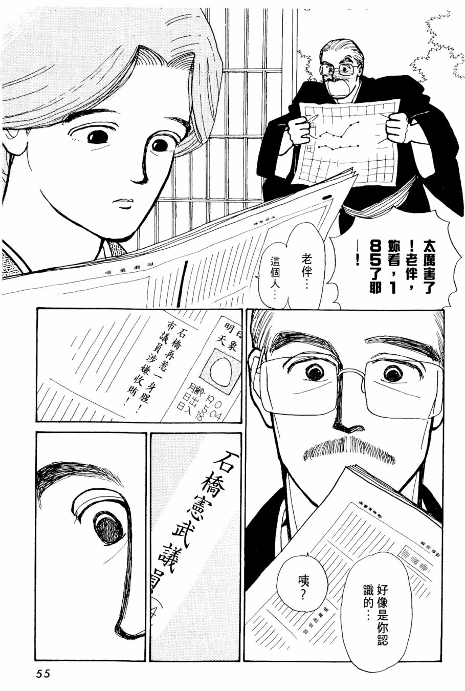 朝九到晚五半韩漫全集-第03卷无删减无遮挡章节图片 