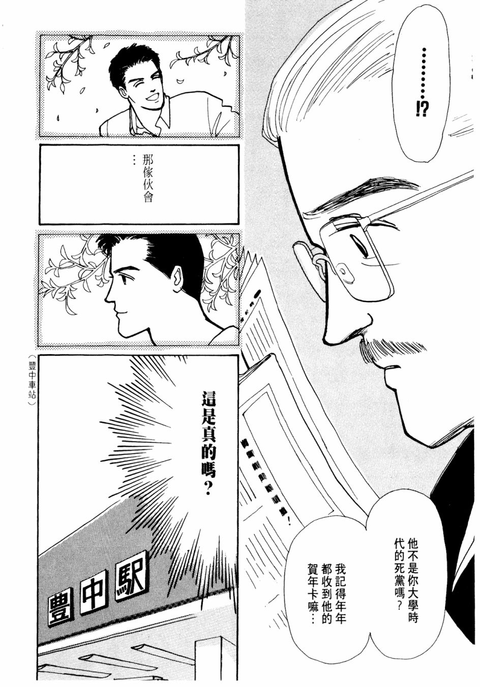 朝九到晚五半韩漫全集-第03卷无删减无遮挡章节图片 