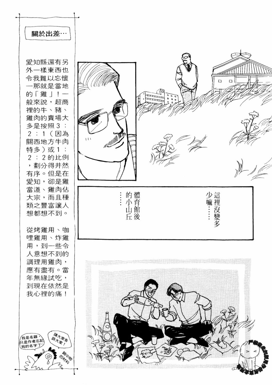 朝九到晚五半韩漫全集-第03卷无删减无遮挡章节图片 
