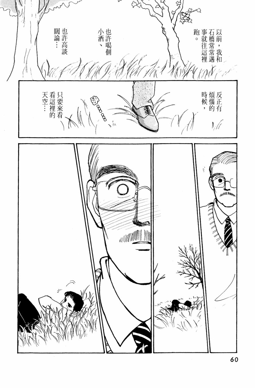 朝九到晚五半韩漫全集-第03卷无删减无遮挡章节图片 