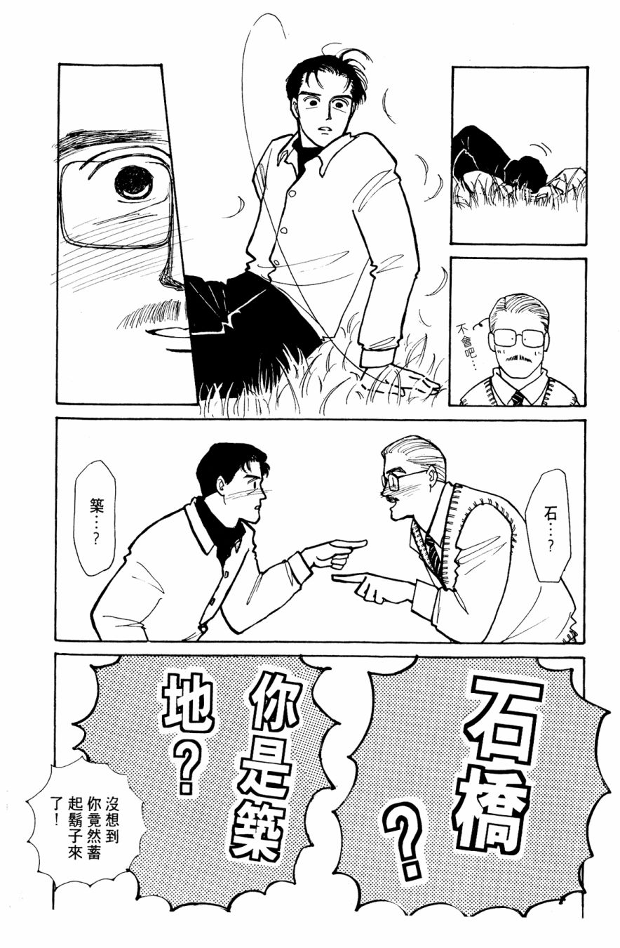 朝九到晚五半韩漫全集-第03卷无删减无遮挡章节图片 