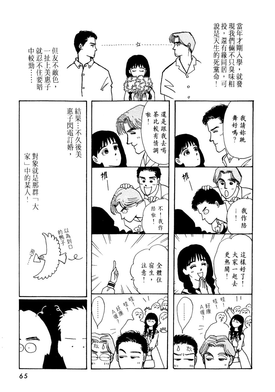 朝九到晚五半韩漫全集-第03卷无删减无遮挡章节图片 