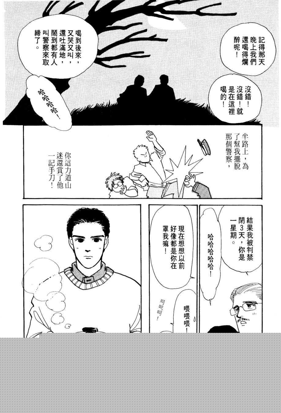朝九到晚五半韩漫全集-第03卷无删减无遮挡章节图片 