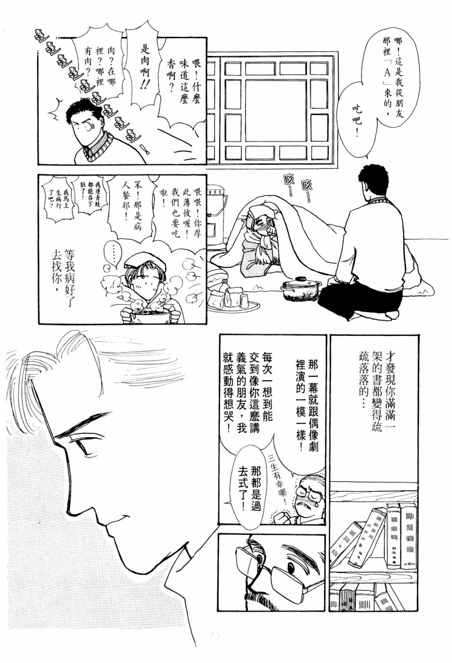 朝九到晚五半韩漫全集-第03卷无删减无遮挡章节图片 