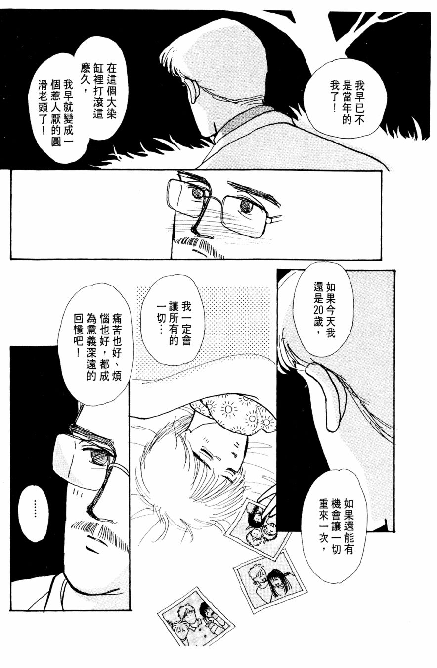 朝九到晚五半韩漫全集-第03卷无删减无遮挡章节图片 