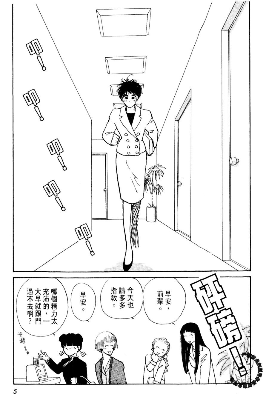 朝九到晚五半韩漫全集-第03卷无删减无遮挡章节图片 