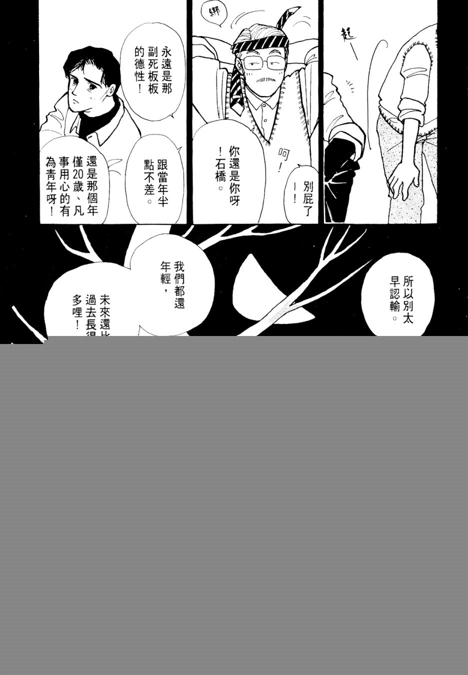 朝九到晚五半韩漫全集-第03卷无删减无遮挡章节图片 