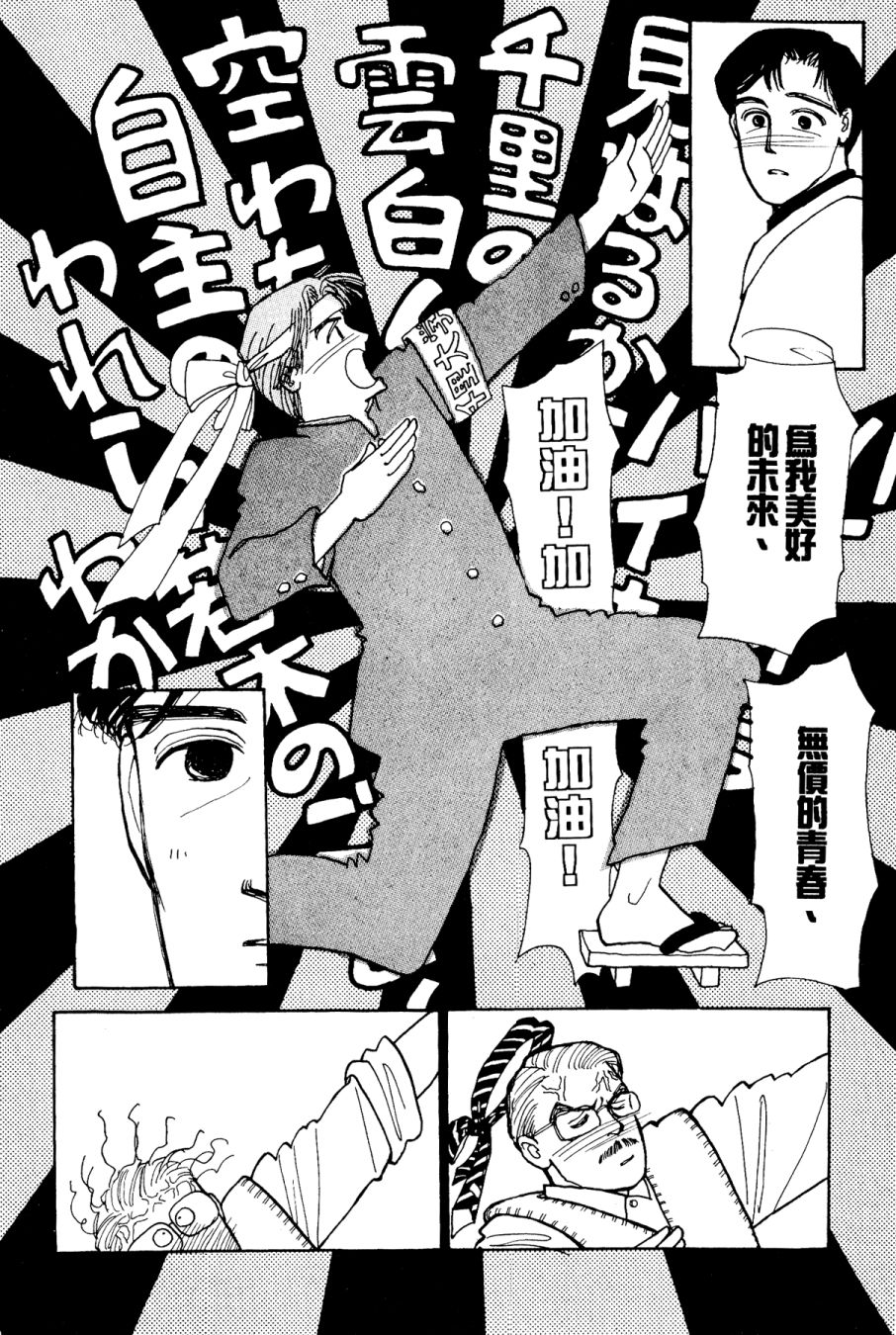 朝九到晚五半韩漫全集-第03卷无删减无遮挡章节图片 